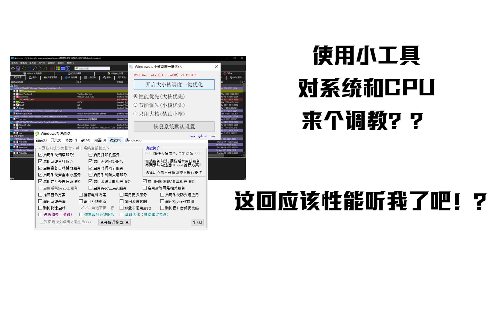 [精调机器]这一期教你们怎么调教系统,不包含游戏调试哔哩哔哩bilibili