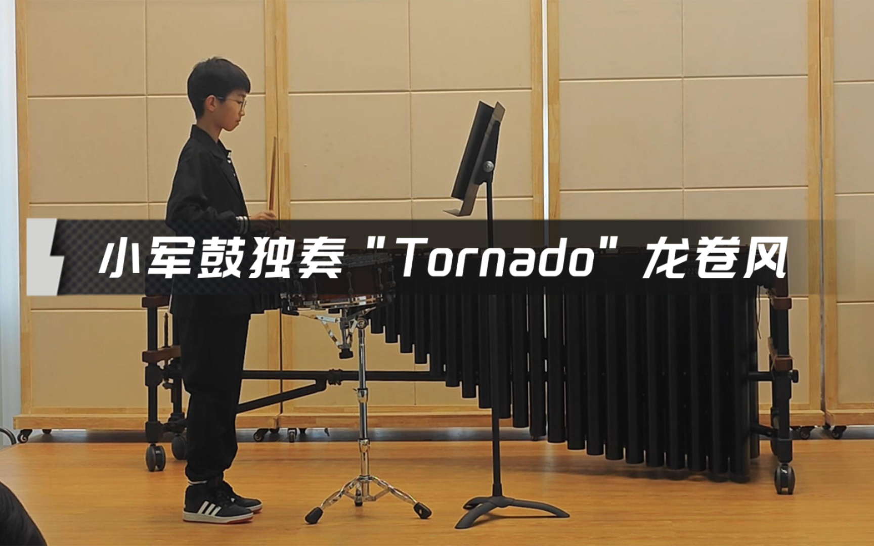 小军鼓独奏|Tornado|龙卷风哔哩哔哩bilibili