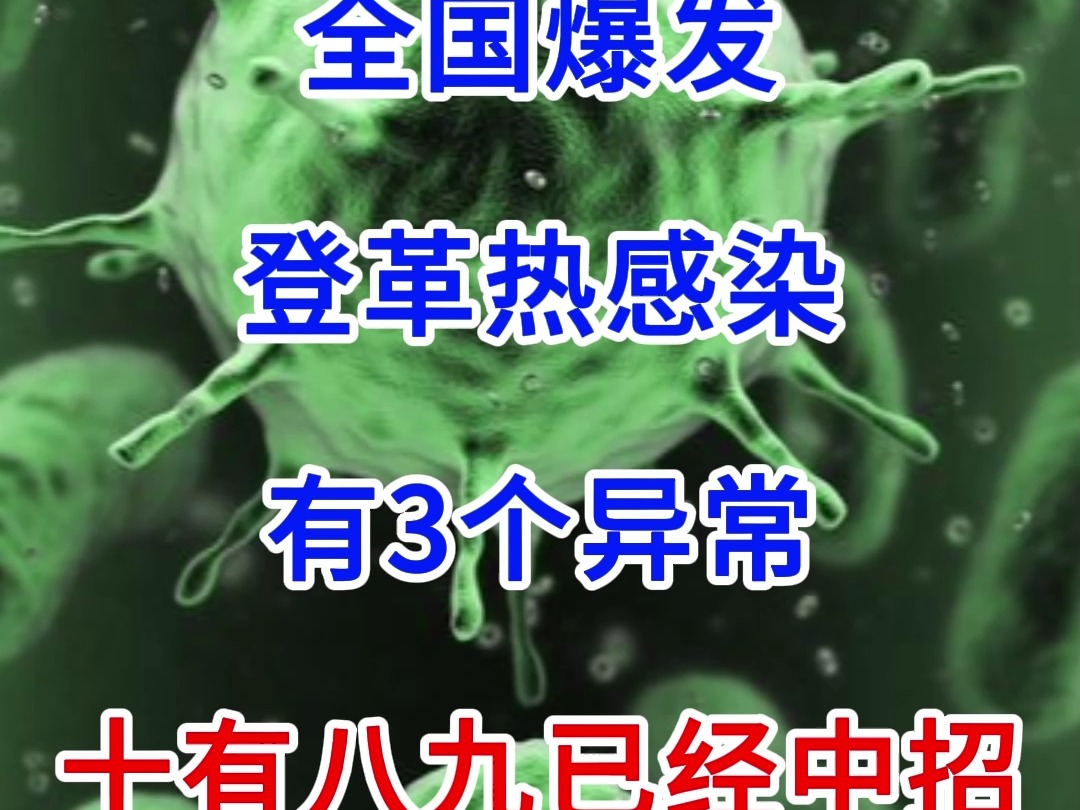 全国爆发登革热感染,有3个异常,十有八九已经中招哔哩哔哩bilibili