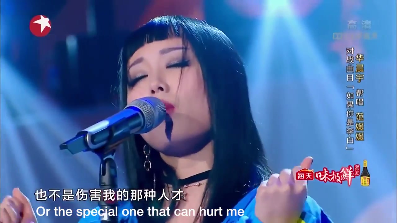 engsubifyouwerelibaibyfanyuanyuanhuachenyu范媛媛华晨宇演绎如果你