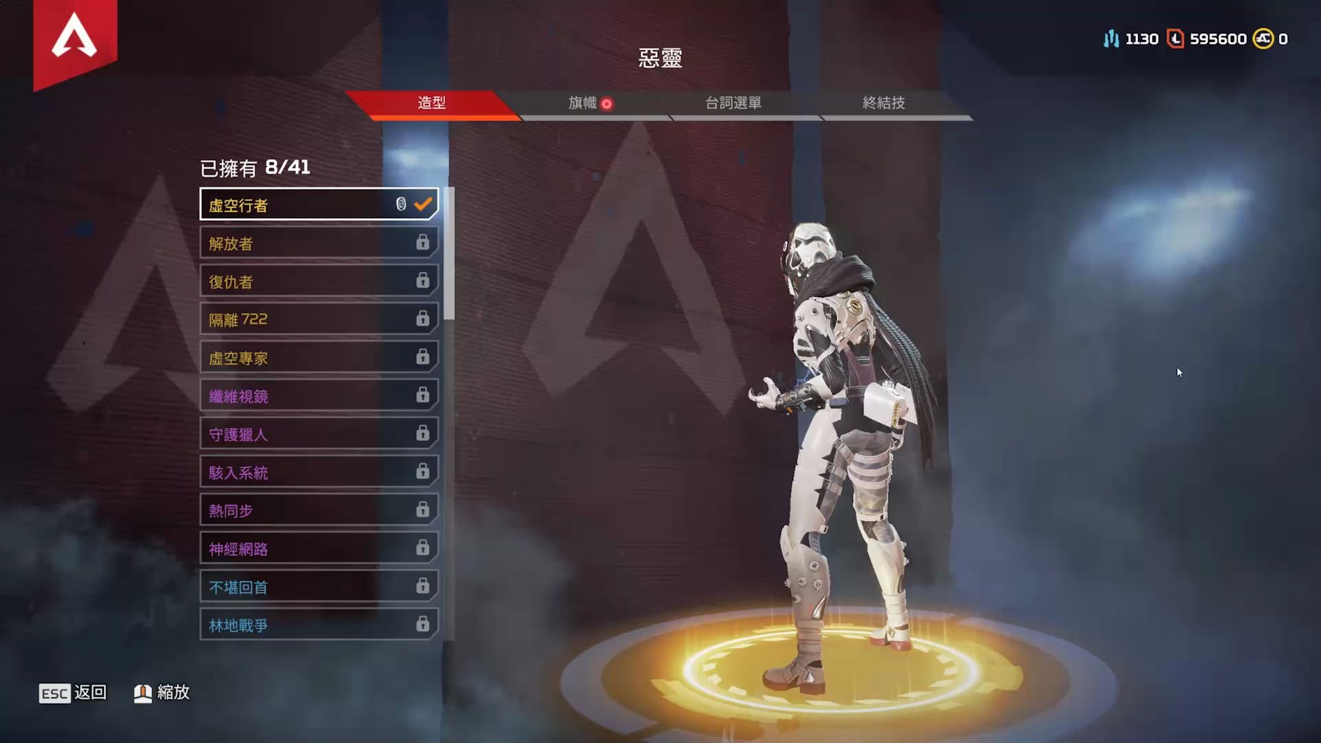 第三人稱apex翹臀惡靈子軒鷹