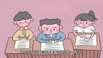 2022年职称需要怎么评定？