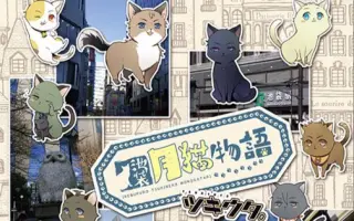 睦月 如月 弥生 卯月 皋月 搜索结果 哔哩哔哩 Bilibili