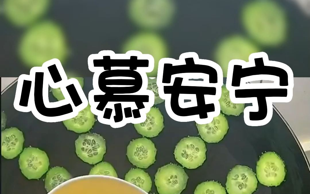 《心慕安宁》 小说推荐 小甜文 废话文学哔哩哔哩bilibili