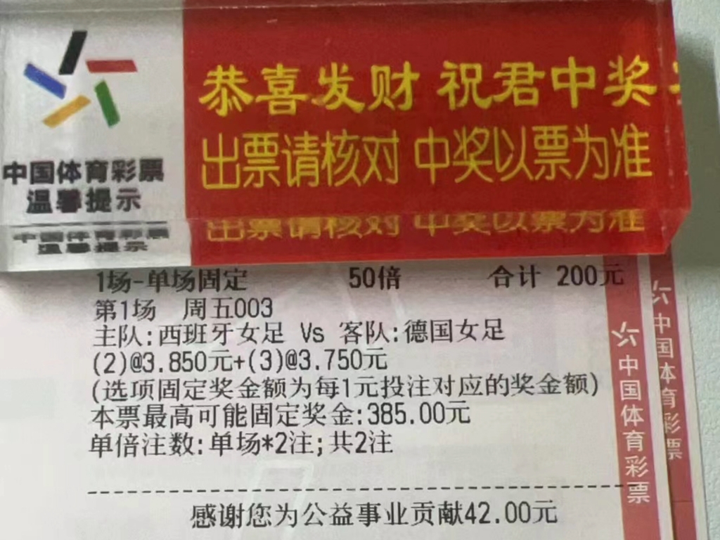 全网最稳进球数 今日没空做表格 分享一波实单 还没有上车的兄弟抓紧上车!哔哩哔哩bilibili