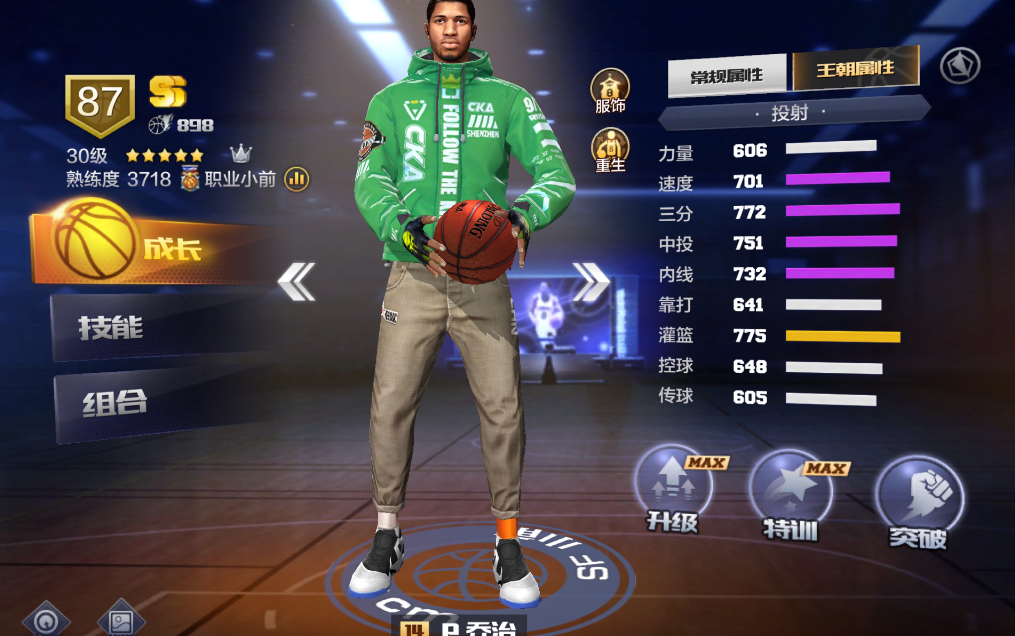 《最强nba》步行者乔治的测评and实战_哔哩哔哩_bilibili