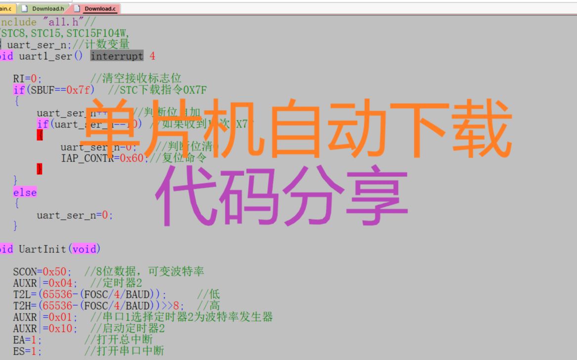 单片机自动下载代码(适用于STC8STC15)哔哩哔哩bilibili