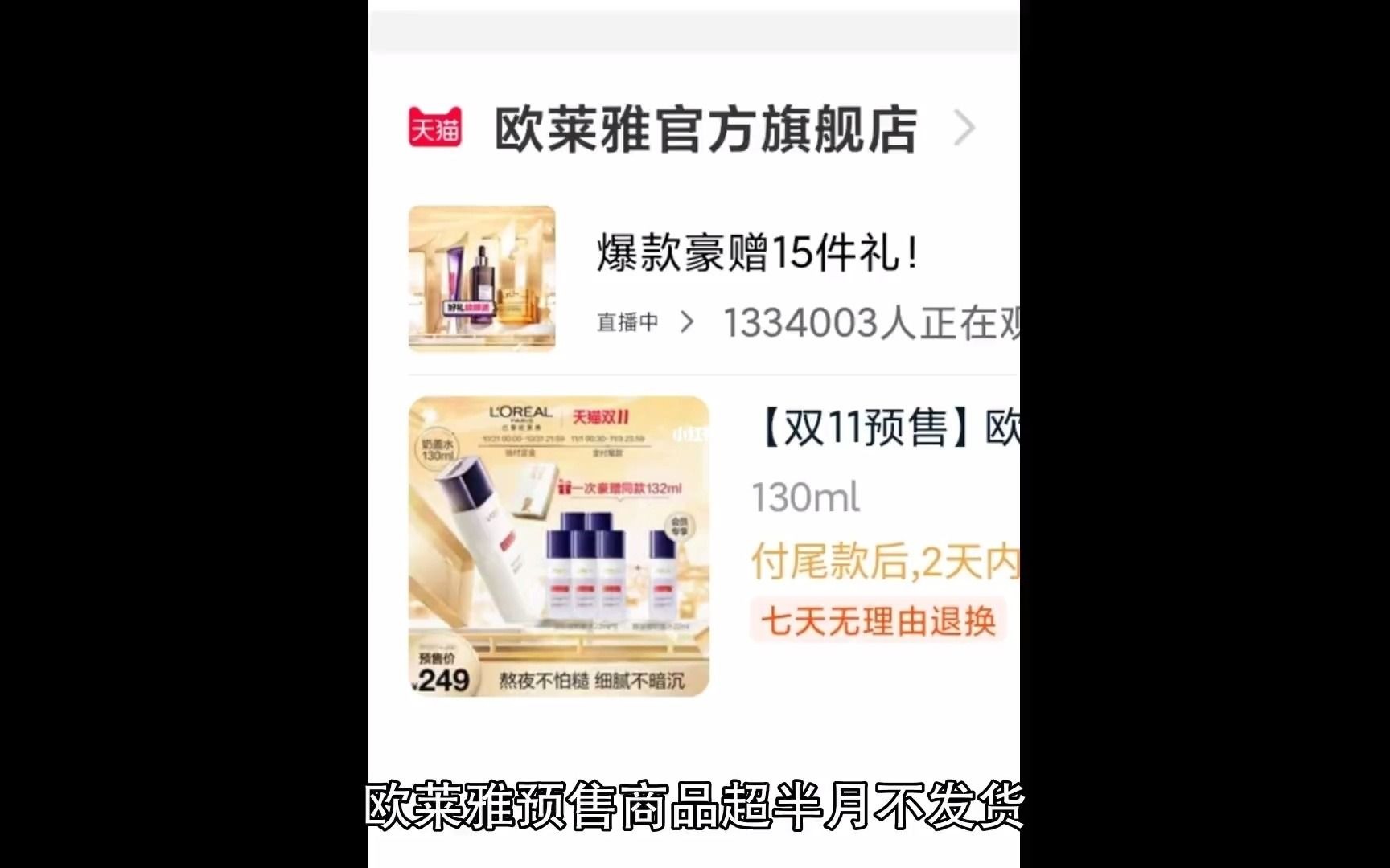 商品逾期不发货商家应赔30%违约金哔哩哔哩bilibili