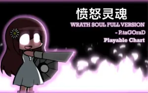 Descargar video: 【Yying913/神曲警告】Wrath Soul