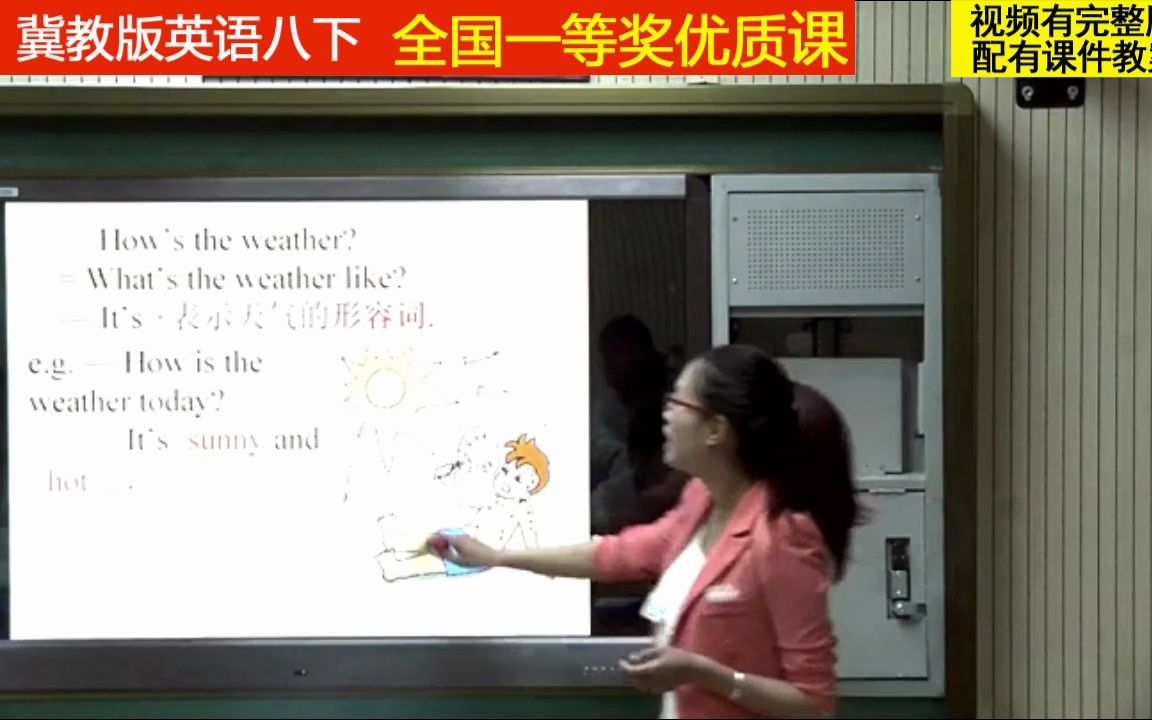 [图]冀教版英语八下《Lesson 1 How’s the Weather》马老师全国一等奖优质课