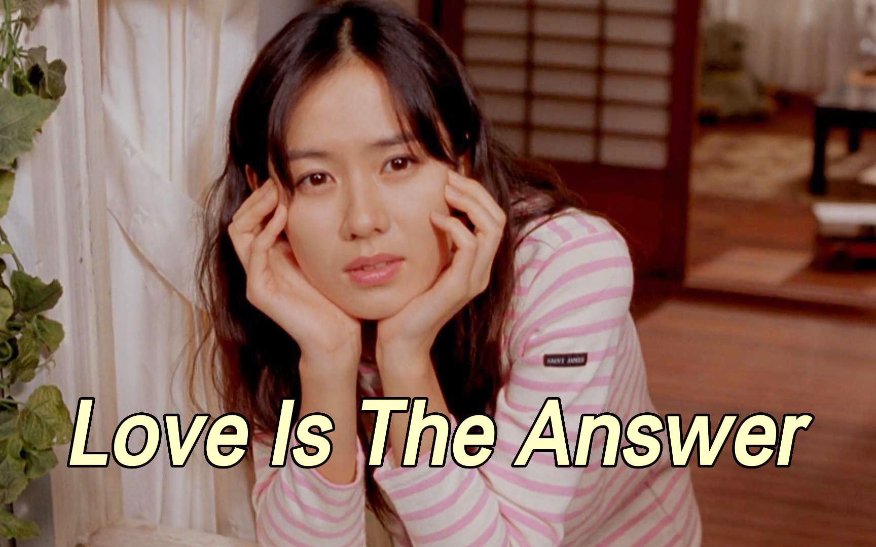 [图]熟悉的旋律是否让你想起了曾经的她？《Love Is The Answer》