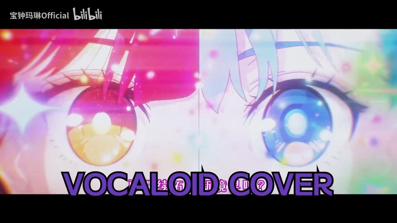 初音ミク/洛天依JPN】III【VOCALOID COVER】_哔哩哔哩_bilibili