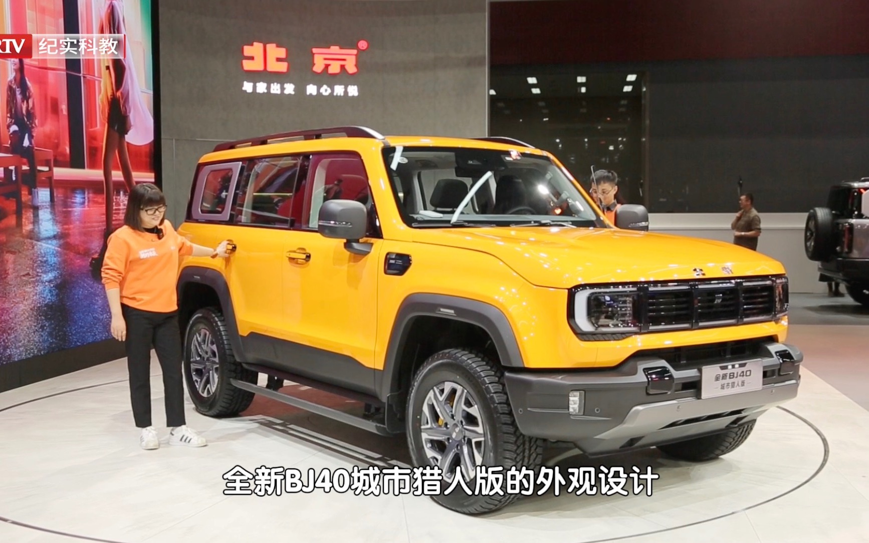 天生姓敢,"潮"为人先!全新bj40城市猎人版广州车展正式上市!