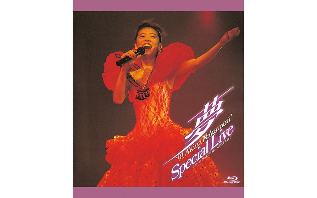 中森明菜蓝光版夢'91 Akina Nakamori Special Live_哔哩哔哩_bilibili