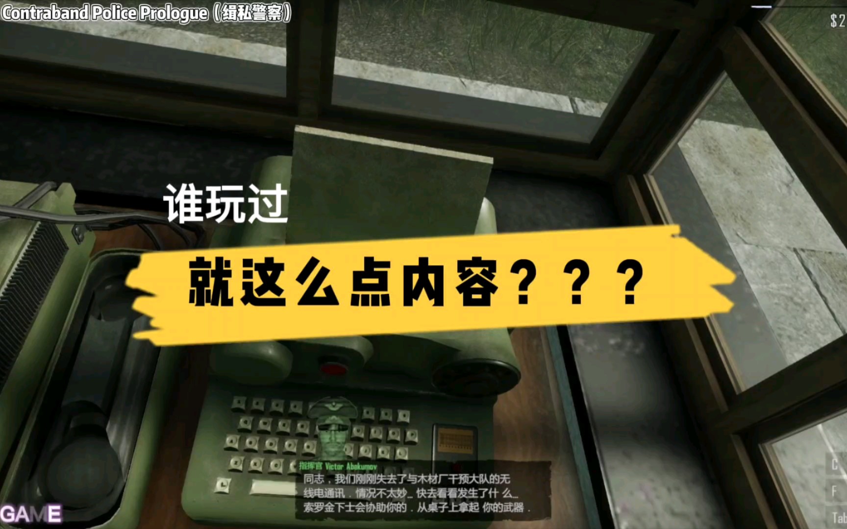 [图]【涛哥GAME】谁玩过？？就这么点内容？？？不过瘾啊！