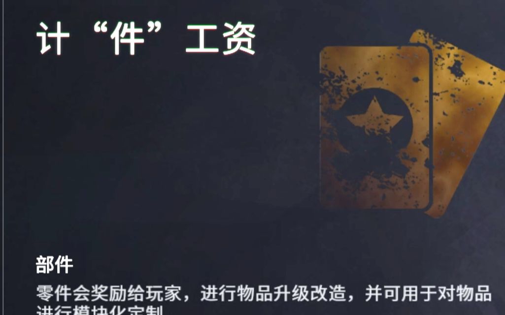 【warface】战争前线10分钟完成计件工资,适合每天游戏时间不多的玩家攒零件哔哩哔哩bilibili战争前线