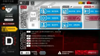 Télécharger la video: 【明日方舟】59废墟   这可能是最简单的一次满危机等级