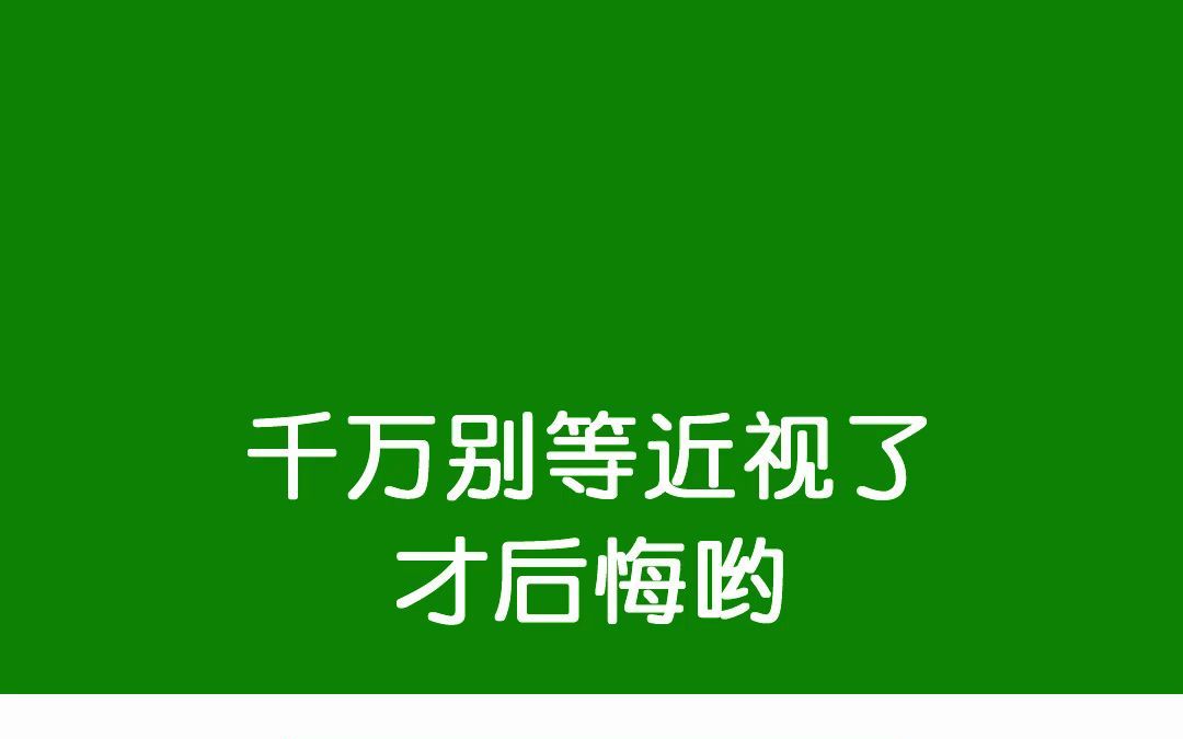 【绘本动画分享】《眼镜兔子》:近视眼的兔子带上眼镜后会发生什么?哔哩哔哩bilibili