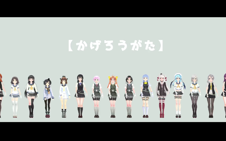 [图]【MMD舰C】阳炎型的Lips Are Movin