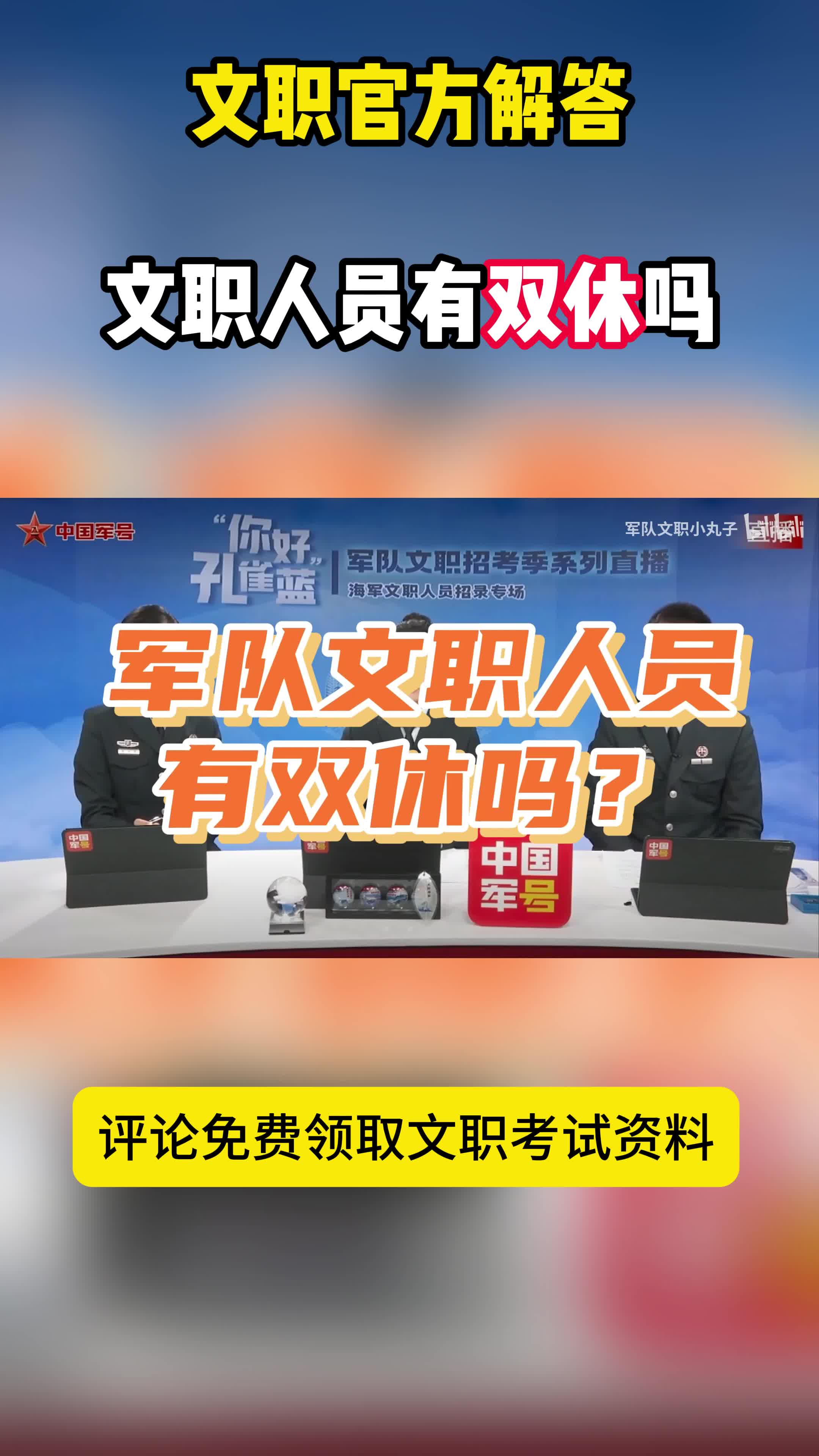 文职人员周末可以双休吗?哔哩哔哩bilibili