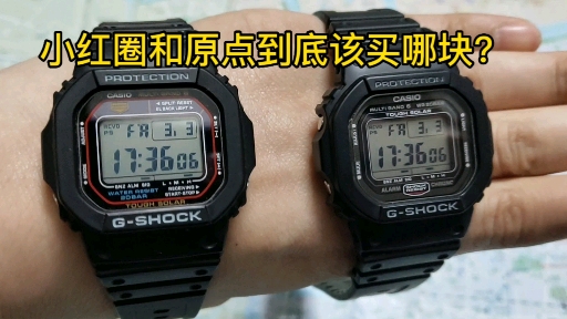 卡西欧Gshock小红圈vs原点哔哩哔哩bilibili