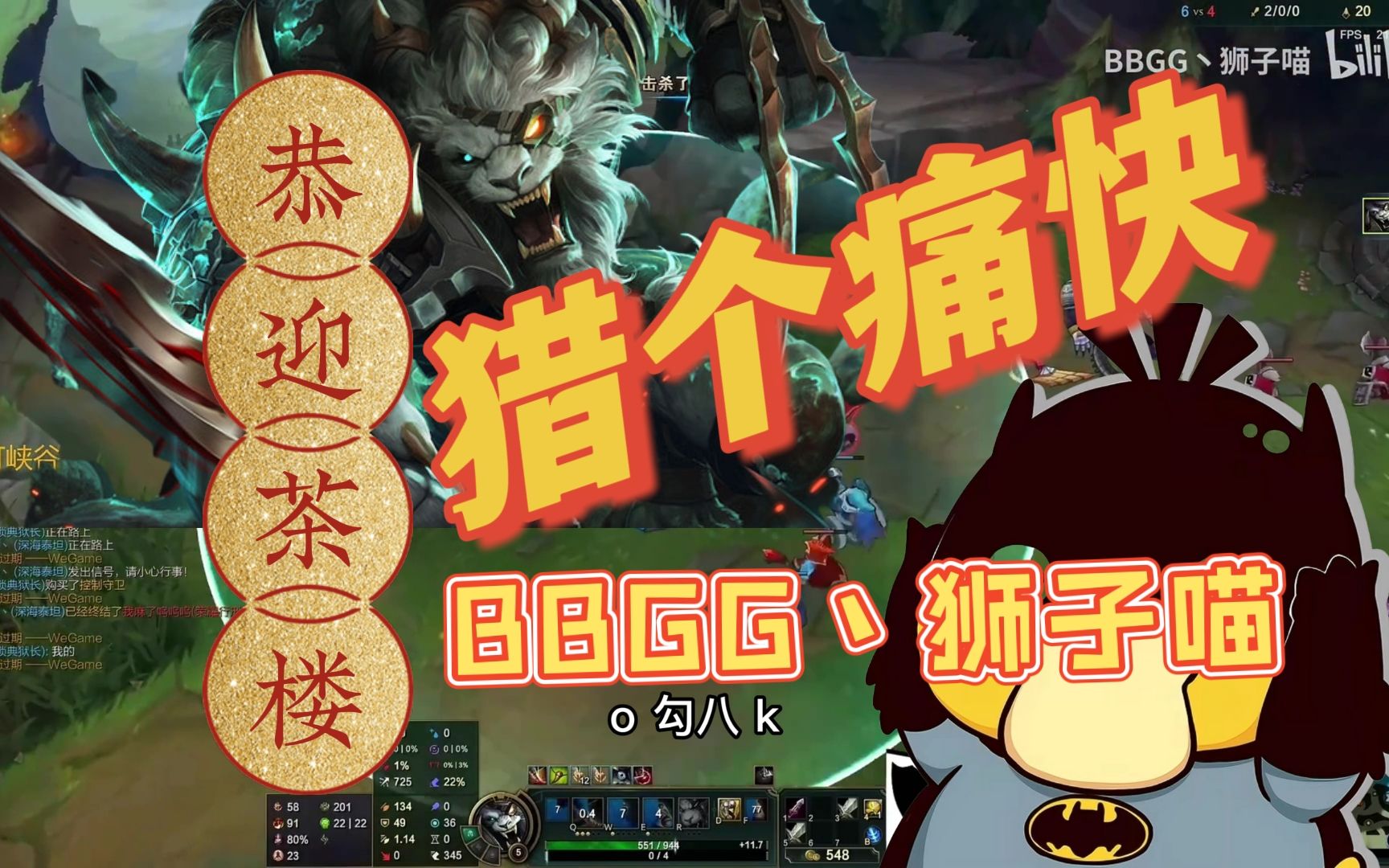 【bbgg丶狮子喵】三分天注定,七分靠茶楼