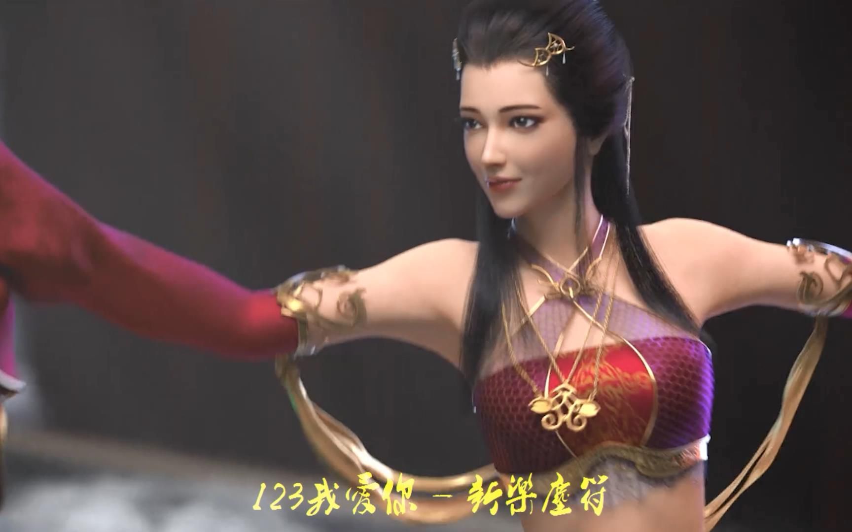 国漫美女舞蹈超好看新乐尘符演唱123我爱你超甜蜜