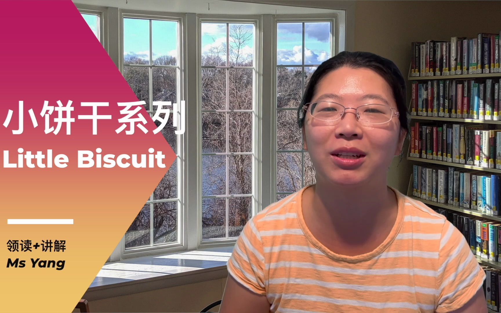 [图]小饼干系列 之5. Biscuit and The Lost Teddy Bear (小饼干和丢失的泰迪熊)【MsYang双语领读讲解+英语原声】