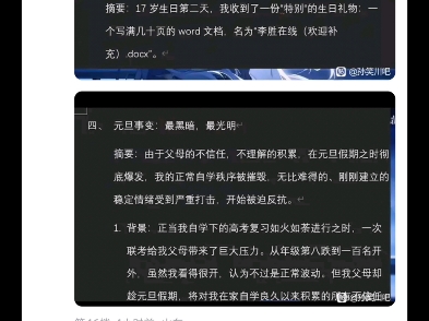 [图]【转乐子】逆天厦大新生