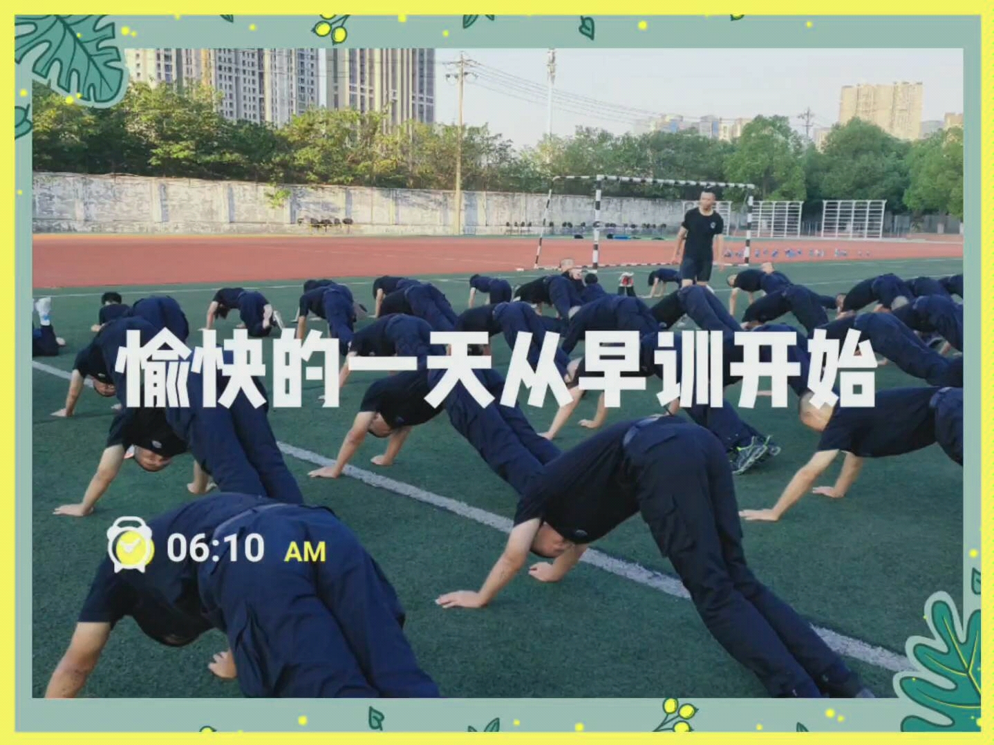 [图]揭秘警校军训日常/警校教官/大二小学警当教官