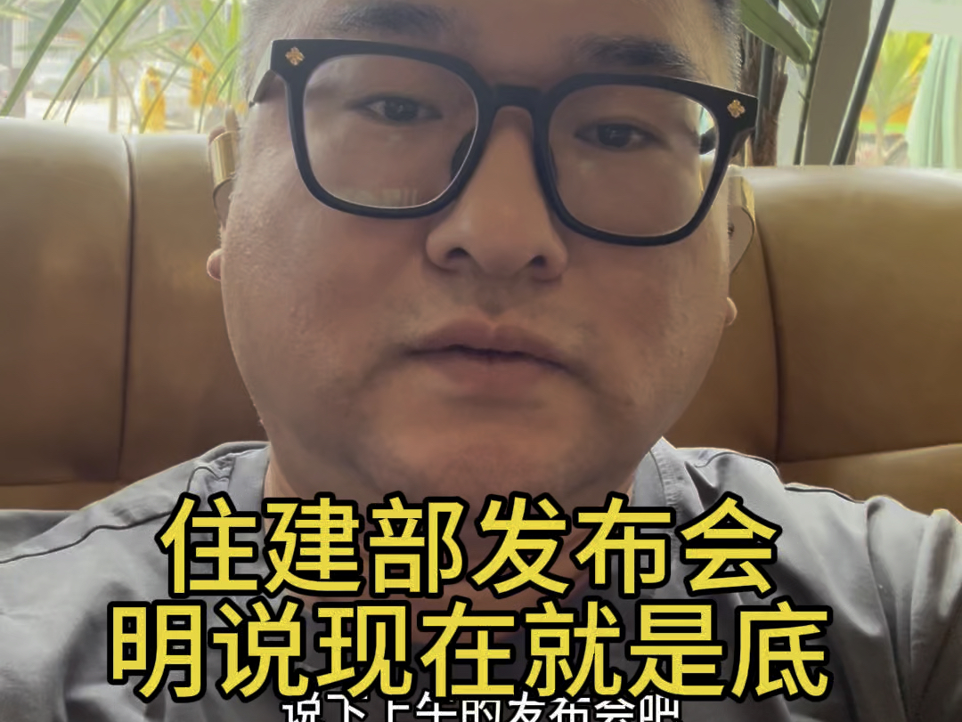 一百万套城中村改造打一个牛市大底!熟悉的套路哔哩哔哩bilibili