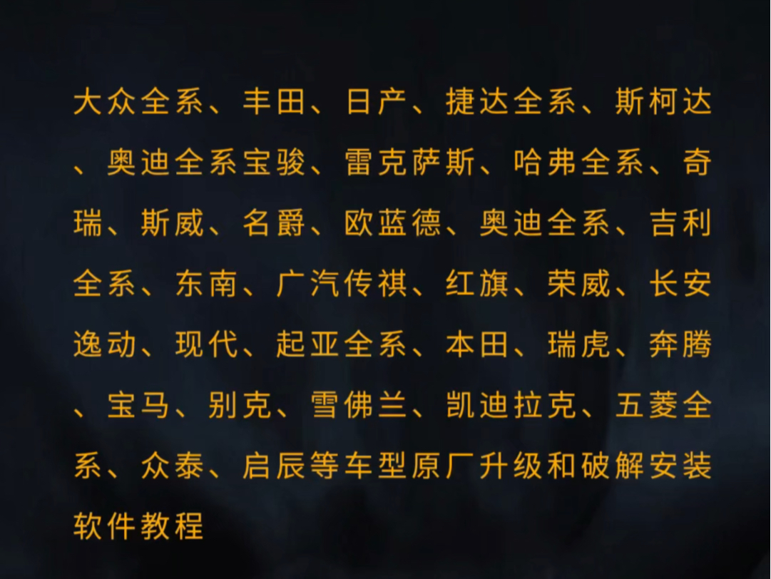 仅需一个优盘,你的车机也可以升级手把手教你免费升级中控导航,保姆级教程已更新#大众#丰田#日产哔哩哔哩bilibili