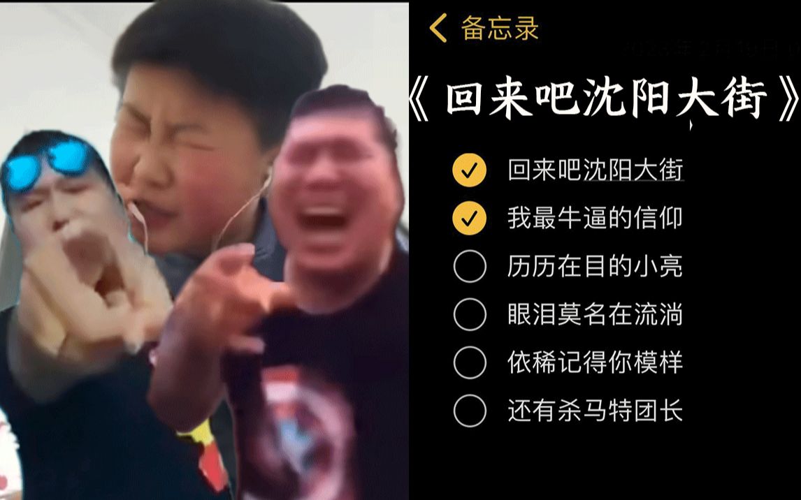 [图]《回来吧😭沈阳大街》老玩家全体立了😭