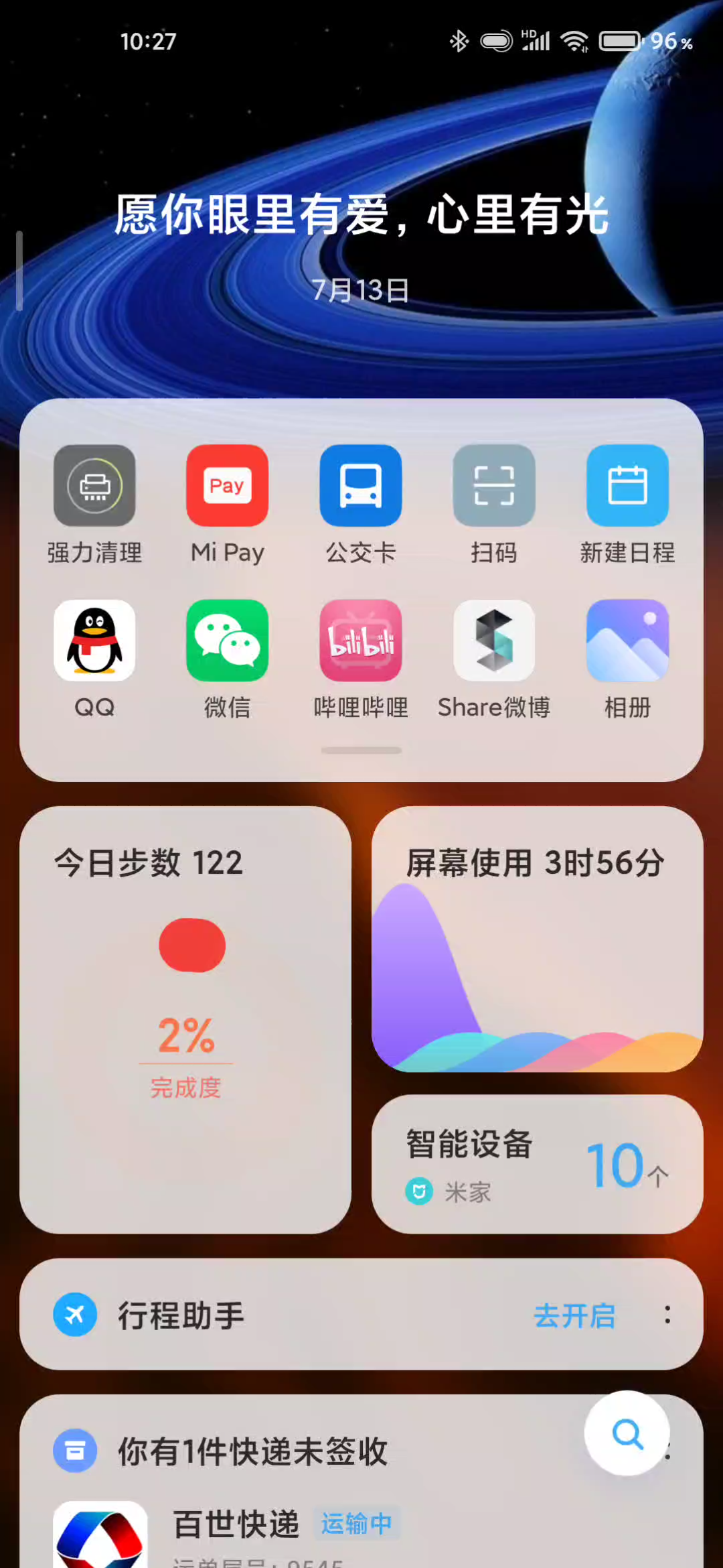 MIUI 12新版负一屏哔哩哔哩bilibili