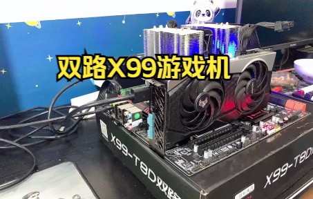 用X99双路36核心72线程打游戏可不可以?