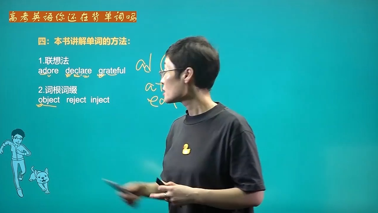 【全38集】刘晓艳2026高中英语3500词《高考英语你还在背单词吗》