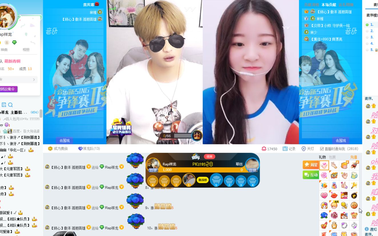 yy可乐主播与说唱之神rap祥龙连麦献出神曲多想留在你身边