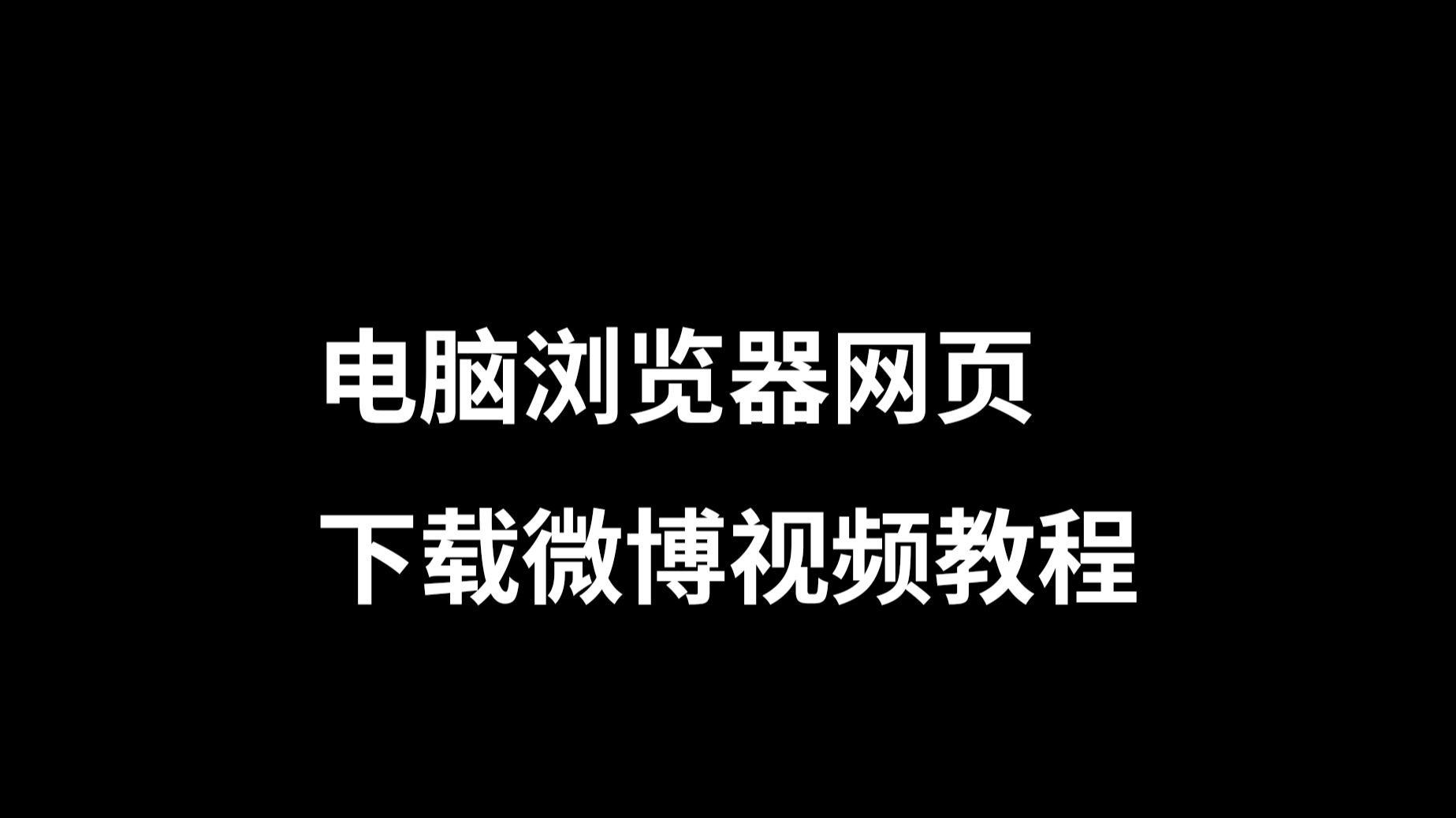 浏览器下载浏览器=浏览器下载浏览器器打开