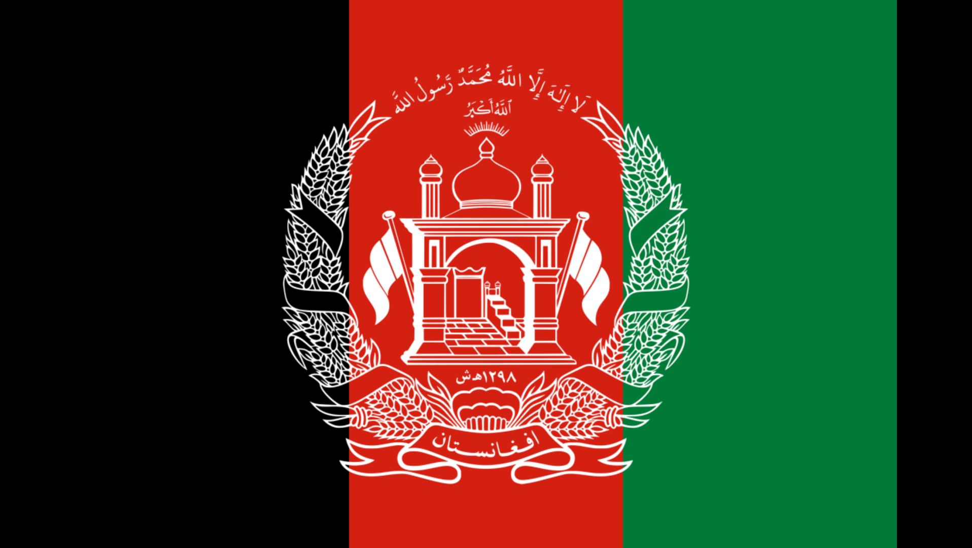 阿富汗以前的国旗图片