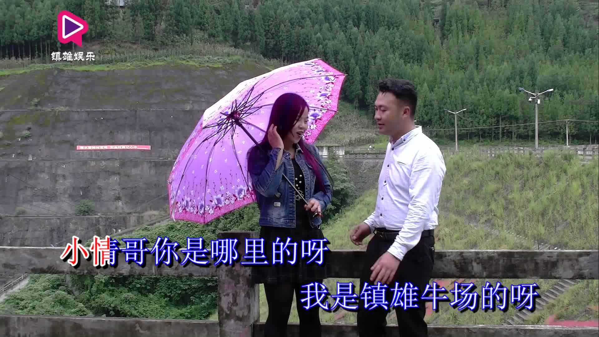 [图]云南山歌《情哥情妹找对象》演唱：杨正雄vs李正荣