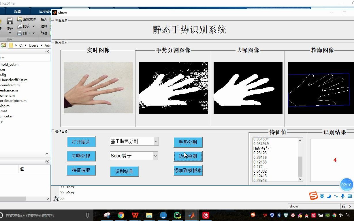 MATLAB,python静态手势识别代码仿真009哔哩哔哩bilibili