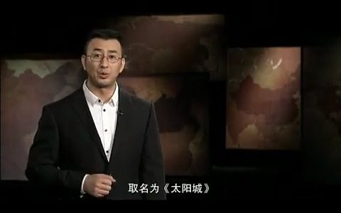 [图]社会主义500年第2集太阳城