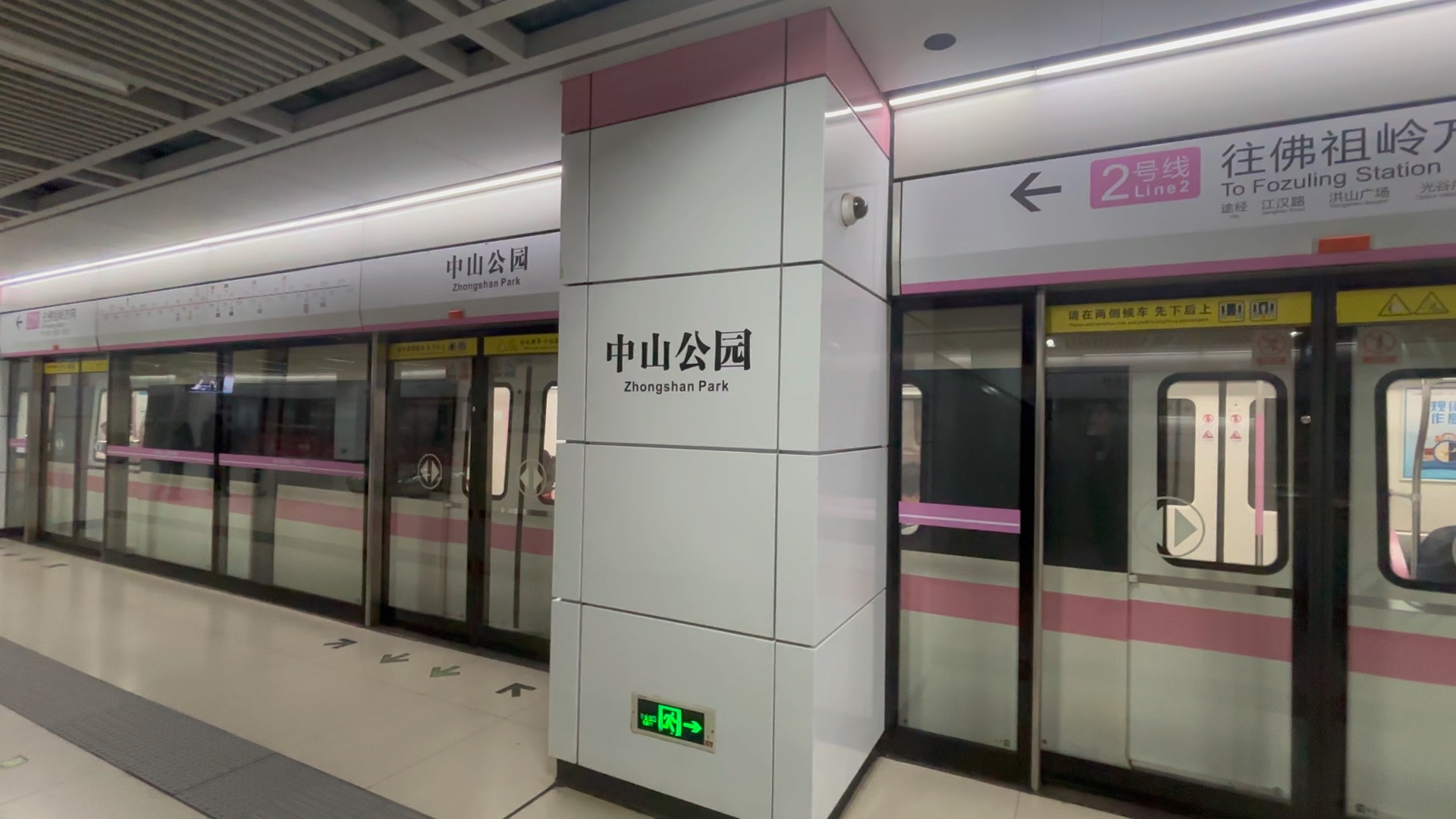 武汉地铁2号线223号车(佛祖岭方向)出中山公园站