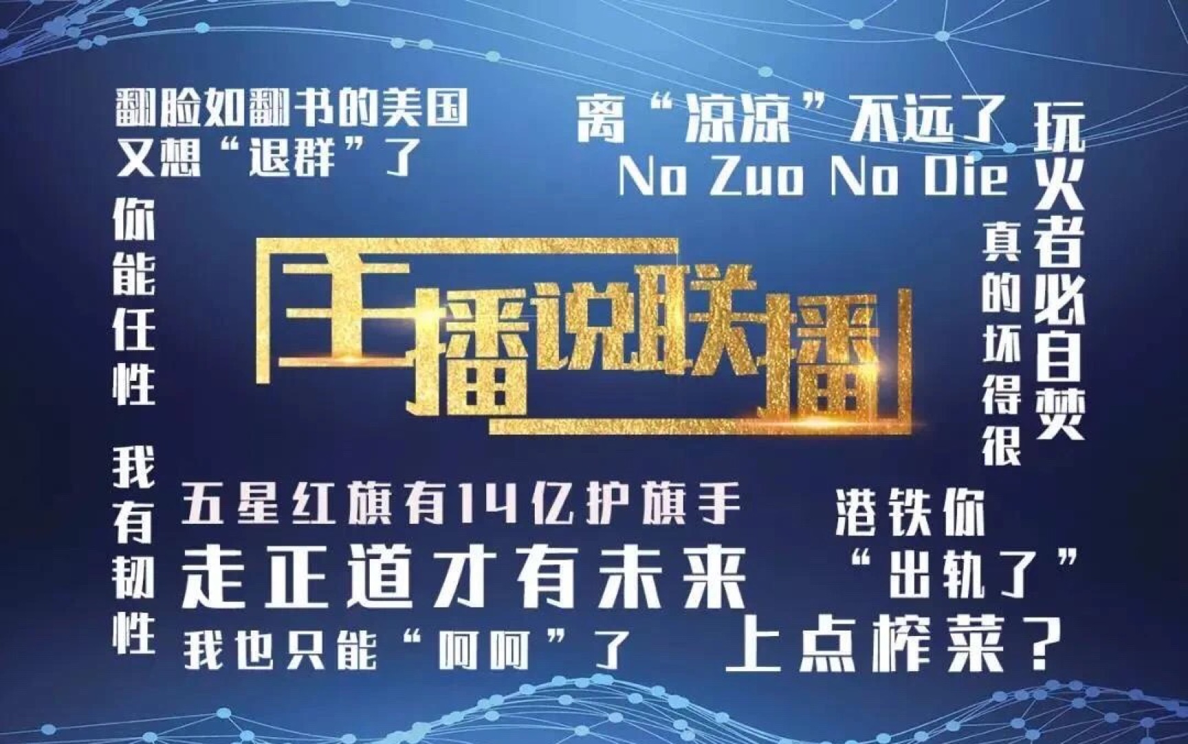 [图]主播说联播文字稿—2022.5.23 主题词：国务院会议对稳中国经济再出招主播：潘涛