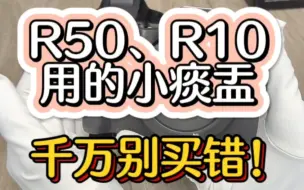 Download Video: 佳能R50/R10小痰盂卡口别买错啦！