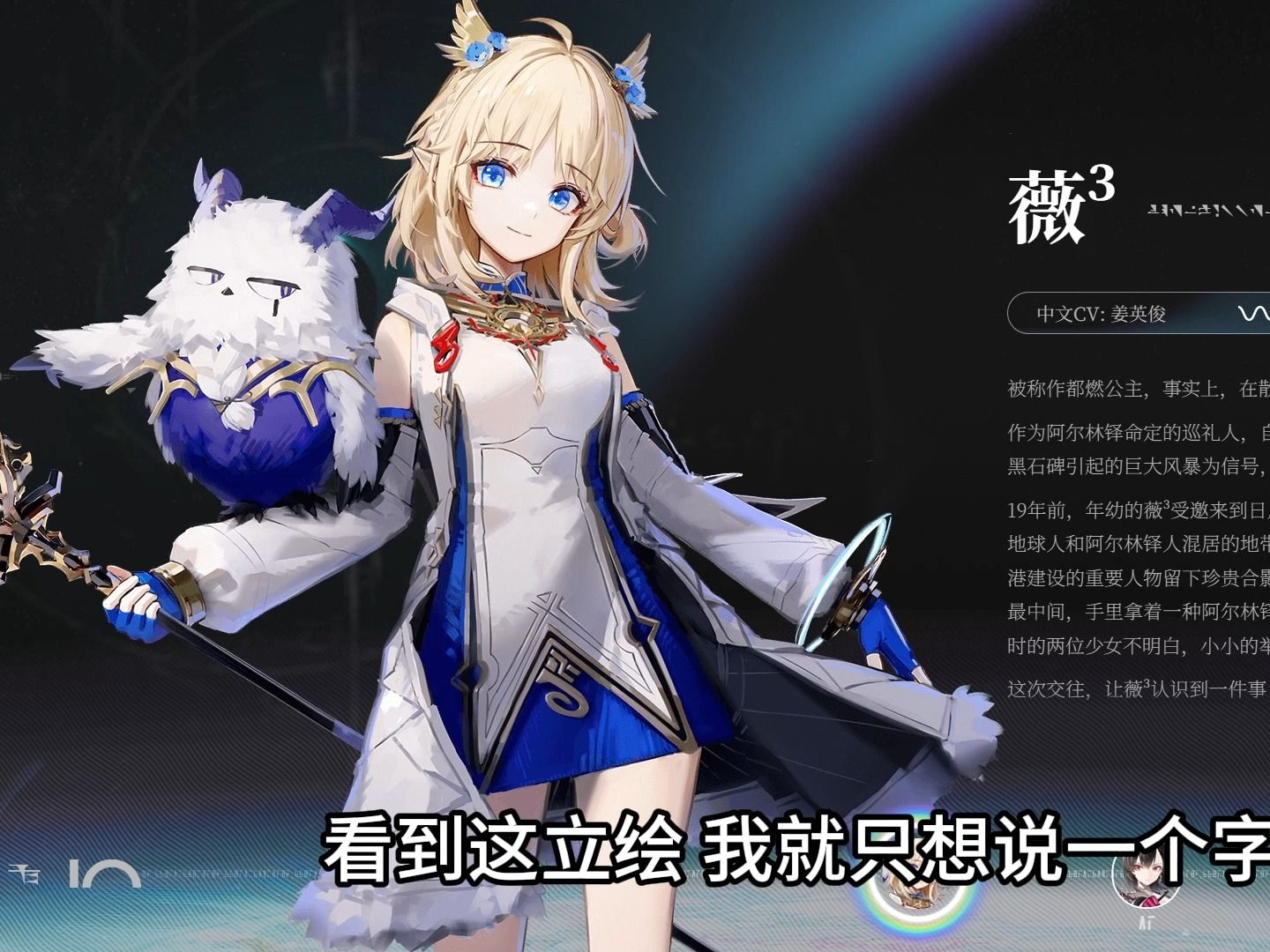 【来自星尘】来自星尘×明日方舟联动啦