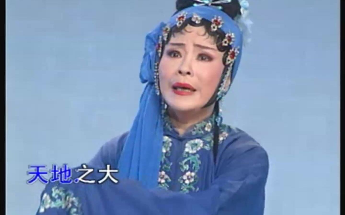 【潮剧选段】三娘负屈未辨明(林洁)