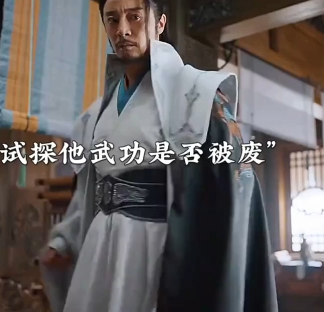 所有人都知道他武功被废，却不知道他当年有多强