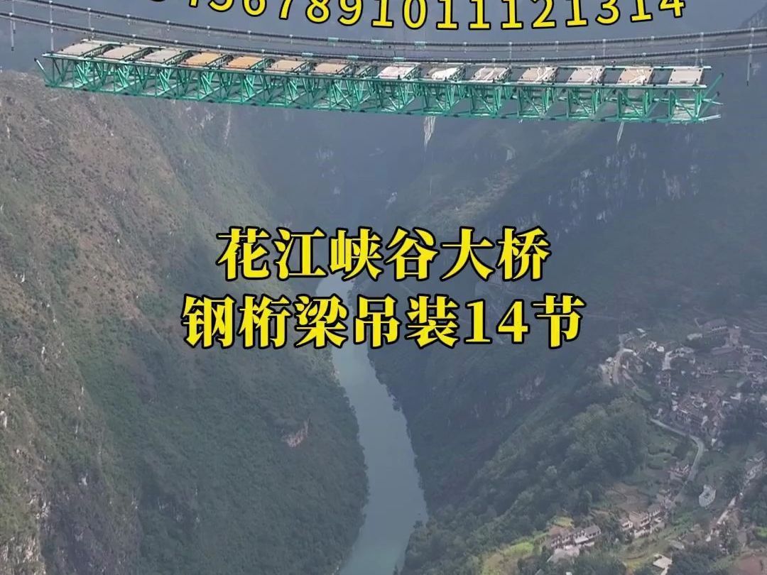 花江峡谷大桥首次采用了北斗系统辅助施工,整体施工精度达到毫米级!不愧是世界级!(@航拍黔景)哔哩哔哩bilibili