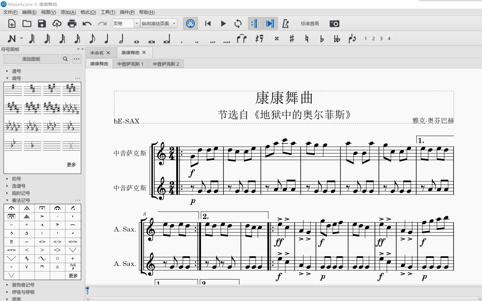 康康舞曲ALLSAX曲谱分享(链接见简介)MuseScore 3哔哩哔哩bilibili